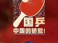 -乐旋乒乓球(广州西湾路店)
