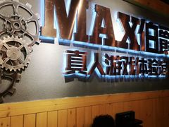 -伯爵·沉浸式超级密室·直营店