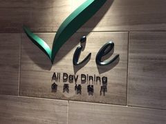 -上海东方佘山翰悦阁酒店·Vie全日制餐厅