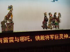 -乌镇东栅景区-应家桥皮影戏馆