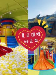 -宝燕乐园(闵行旗舰店)