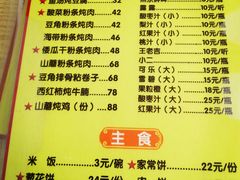 菜单-望湖烤鱼