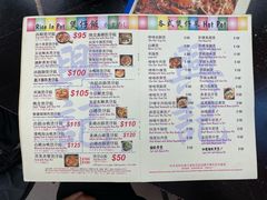 菜单-兴记菜馆