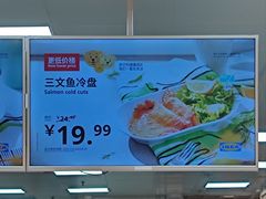 -宜家·瑞典风味餐厅(四元桥店)