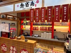 -叁省斋粉蒸肉甑糕·清真(回民街店)