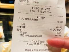 账单-星巴克臻选(北京颐堤港中心第二店)