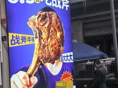 -尹珍珠·韩式无限烤肉(回龙湾店)