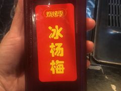 -烧烤季休闲餐厅(贵阳蟠桃宫店)