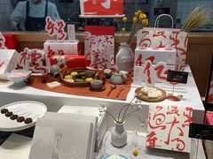 -阮大兴糕团(滨江宝龙店)