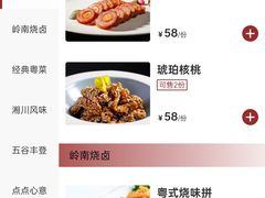 -广州酒家(文昌总店)