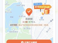 -百家鲜·杭帮菜