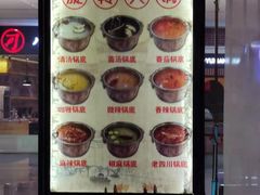 -百品聚旋转小火锅(熙悦汇店)