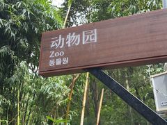 -黔灵山公园