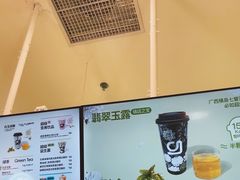 -gleeglee乐溢亦茶(合生汇店)