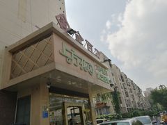 门面-宏宴·新京菜(望京店)