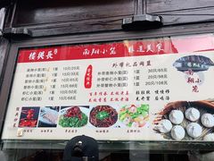 -双塔老饭店