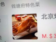 -钱塘府海鲜餐厅
