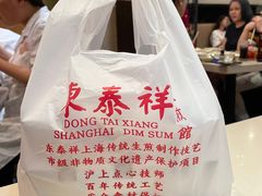 -东泰祥生煎馆(重庆北路店)