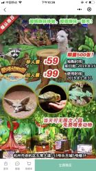 -酷嗒动物文化乐园(cutezoo西溪乐天城店)