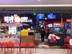 -怪噜范·老贵阳街头名小吃(世纪金源旗舰店)