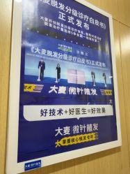 -大麦微针植发丨全国连锁