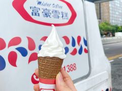 -富豪雪糕车流动点(尖沙咀店)