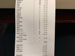 账单-太婆天府山珍酒楼(亚运村店)