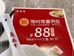 -鼎泰丰(国贸商城店)