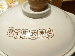 -拾味馆(万达广场店)