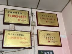 -笑云开汤包店(网巾市店)
