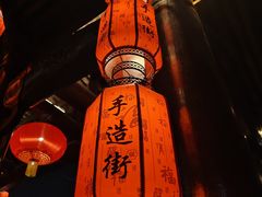 -坂田手造文化街