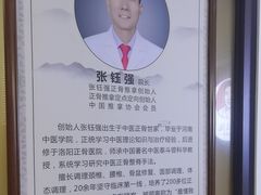 -张钰强中医正骨推拿连锁(华发商都店)