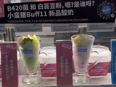 -Blueglass酸奶(财富购物中心店)