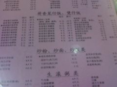 明兴-明兴正宗潮州五彩鱼蛋粉面(中山六路店)