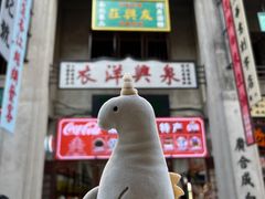 -汕头市小公园
