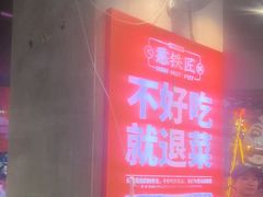 -憨铁匠老火锅(龙岗万科里店)