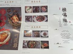 -桂满陇天书(南京德基旗舰店)