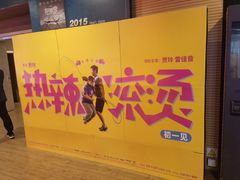 -保利国际影城(中环店)