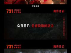 -万象影城(杭州万象城IMAX激光店)