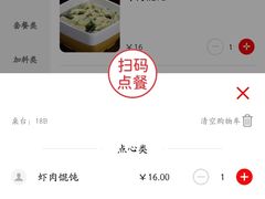 -知味观小吃·简餐·糕点(萧山店)