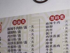 -矮子粉店1985·长沙米粉(湘春路店)