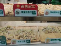 -袁记云饺(南门口店)
