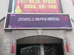 -上海光大会展中心国际大酒店