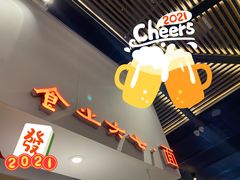 -食之六七·面(朝阳大悦城店)