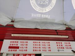 -辽B·小串(总店)