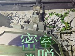 -屋有岛沉浸游戏旗舰店(中山公园店)