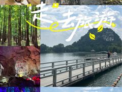 -星湖旅游景区七星岩