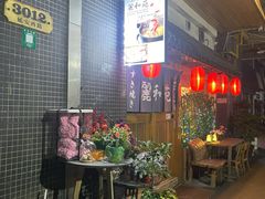 -丽和苑·自助寿喜锅(虹梅路店)
