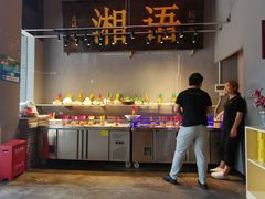 -湘语·湖南家常菜(新洲店)