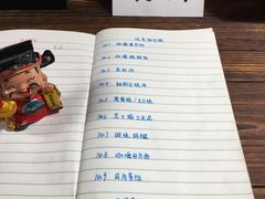菜单-食戟
